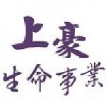 上豪生命事業(鮮花店、生命禮儀)