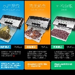 明鈿連續封口印字/收縮膜機/真空機/袋