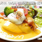 UZNA OMOM 杏桃鬆餅屋