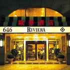 地中海牛排館(歐華酒店)