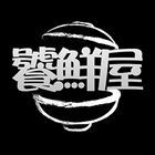 饕鮮屋平價丼飯