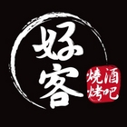 好客 酒吧燒烤(忠孝店)