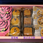 一之軒(旗艦店)