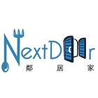 鄰居家 NEXT DOOR