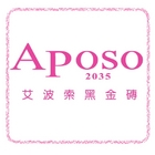 Aposo艾波索幸福甜點(三峽總店)