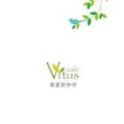 維圖斯咖啡 Café Vitus