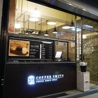 coffee smith(復北店)