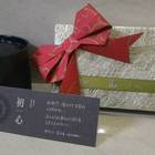 九品元 芝麻可可