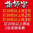 鑽木取火日式燒肉(新莊泰林店)