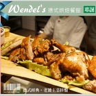 溫德德式烘焙餐館 wendel's German Bakery&Bistro(內湖店)