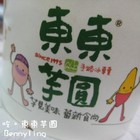東東芋圓