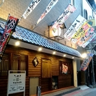 狸爐端燒 日式料理