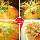 大心 新泰式麵食