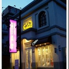 Colette Patisserie格蕾朵甜點莊園