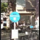 鐵皮駅機器人餐廳