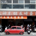 坂神本舖長崎蛋糕