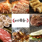 田季發爺燒肉(桃園店)