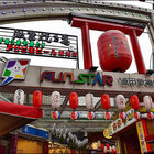 激旨燒鳥Gekiuma Yakitori