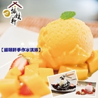 振頤軒(站前門市)