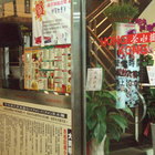 HONG KONG茶水攤(南京旗艦店)