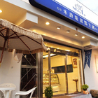 米詩堤甜點王國