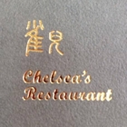 雀兒 Chelsea's