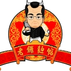 老鑼麵館&老火羅小火鍋