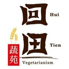 毫光  回田蔬苑