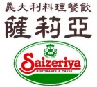 Saizeriya薩莉亞義大利料理餐廳(西門店)