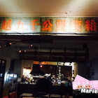 穿越九千公里交給你