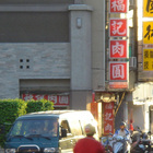 福記肉圓(總店)