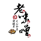 老味噌居酒屋(板橋新埔店)