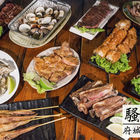 府城騷烤家