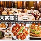 大大茶樓港式飲茶(高雄和平店)