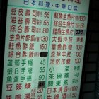 小巷亭日本料理