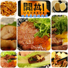 開丼！いただきます 燒肉vs丼飯(忠孝東區店)