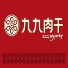 高雄九九肉干食品