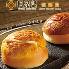 楓茶記冰火菠蘿油(至聖店)