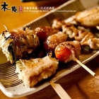 木庵食事處。日式居酒屋