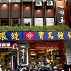 咖啡弄(劍潭店)