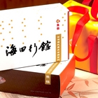 海田行館-魚極系列