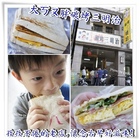 大ㄎㄡ胖碳烤三明治