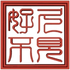 好久不見原創麻辣燙