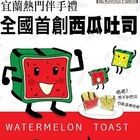 樂禾烘焙手創坊(原幾之米菓子烘焙手創坊)