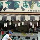 墾丁蛋蛋ㄉㄨㄞ奶(台大公館店)