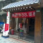 韓太閣韓國烤肉料理