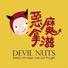 拿滋派瑞 Nuts Pirates