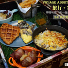 Voyage Addiction Cafe 旅行。家