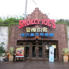 冒煙的喬美式墨西哥餐廳(墾丁店)