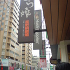 星野銅鑼燒(台中公益門市)